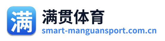 满贯体育